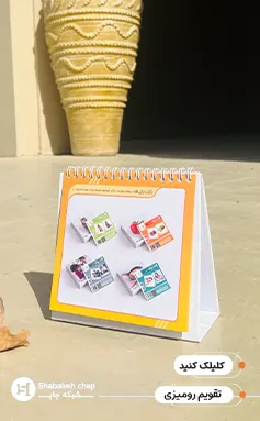 تقویم دیواری کرافت 