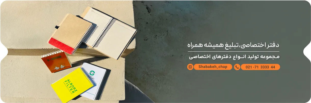 تقویم شبکه چاپ